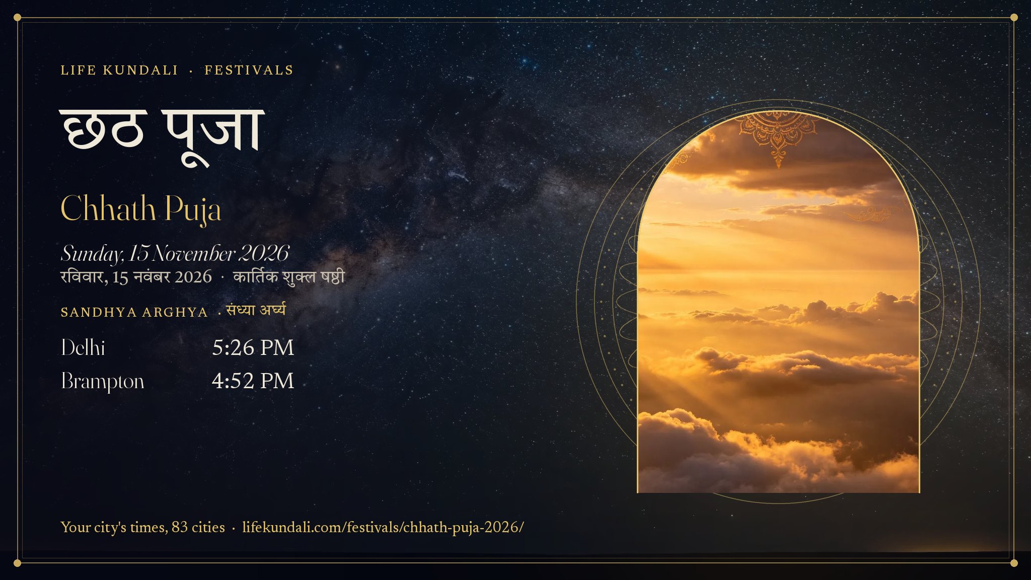 Chhath Puja 2026 card: छठ पूजा, Sunday, 15 November 2026, Sandhya arghya Delhi 5:26 PM