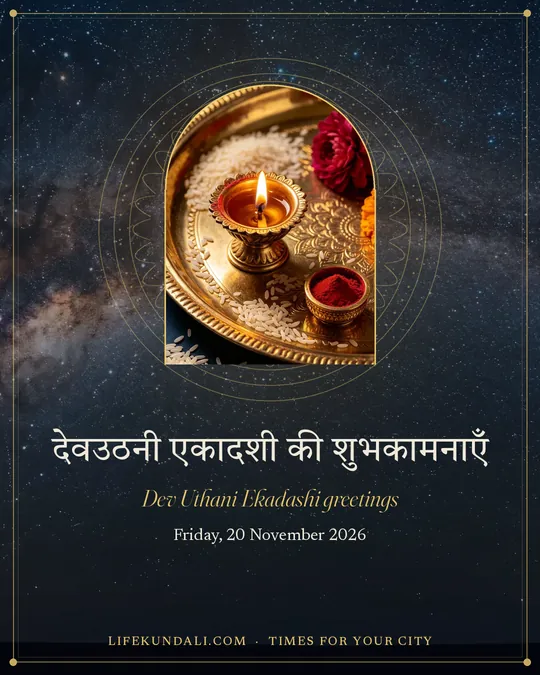 Dev Uthani Ekadashi greetings: greeting post, Dev Uthani Ekadashi 2026