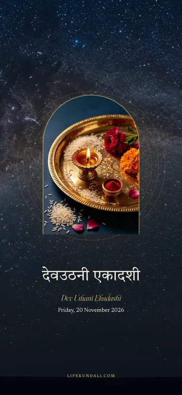 Dev Uthani Ekadashi 2026 phone wallpaper