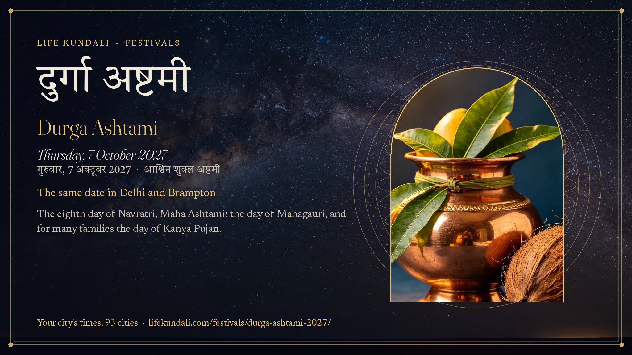 Durga Ashtami 2027 card: दुर्गा अष्टमी, Thursday, 7 October 2027