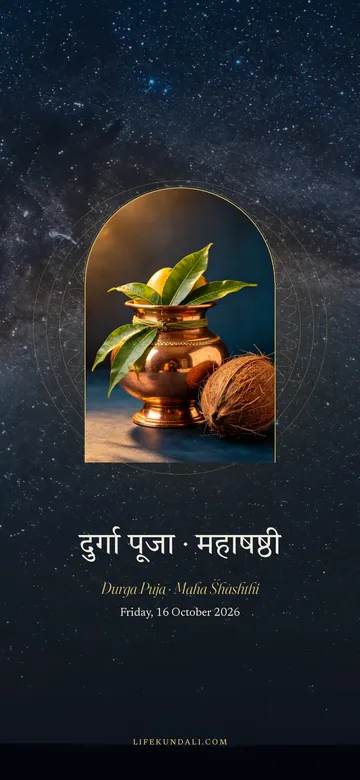 Durga Puja · Maha Shashthi 2026 phone wallpaper