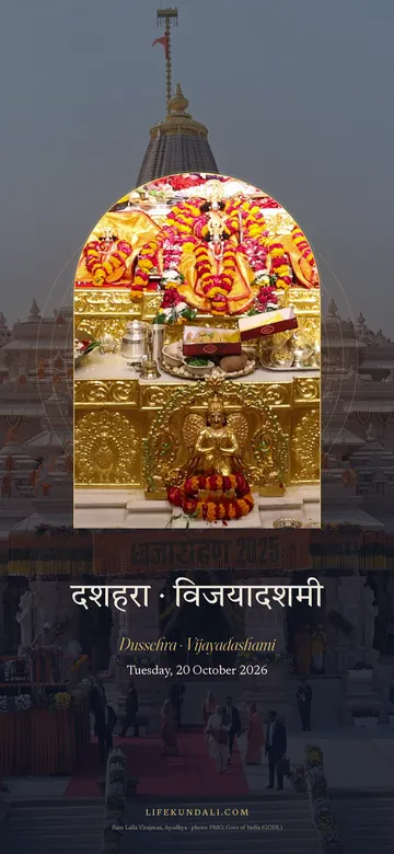 Dussehra · Vijayadashami 2026 phone wallpaper