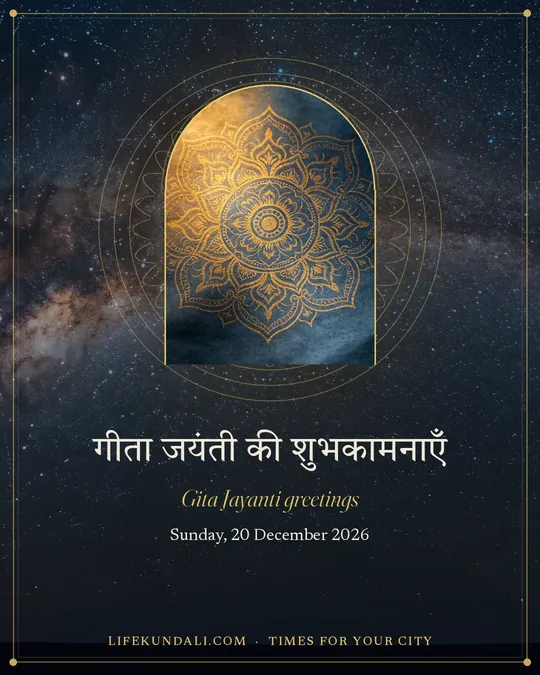 Gita Jayanti greetings: greeting post, Gita Jayanti · Mokshada Ekadashi 2026