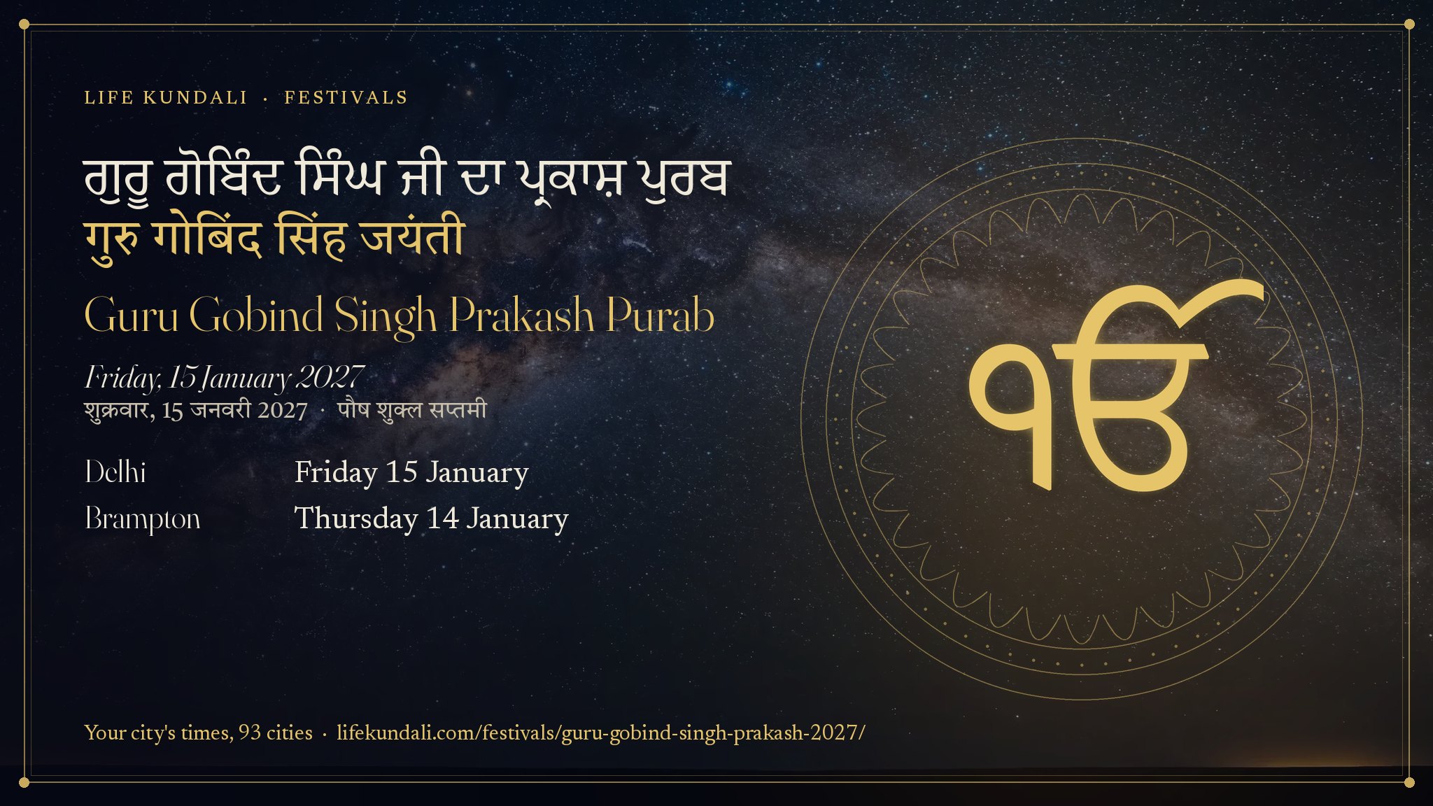 Guru Gobind Singh Prakash Purab 2027 card: गुरु गोबिंद सिंह जयंती, Friday, 15 January 2027