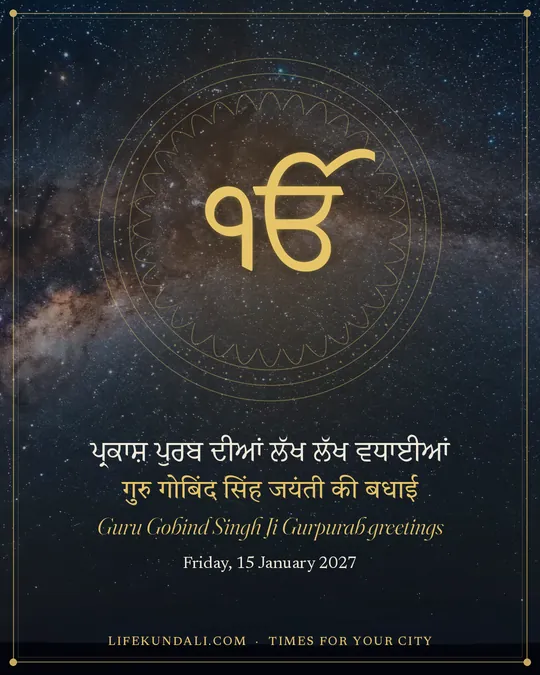 Guru Gobind Singh Ji Gurpurab greetings: greeting post, Guru Gobind Singh Prakash Purab 2027