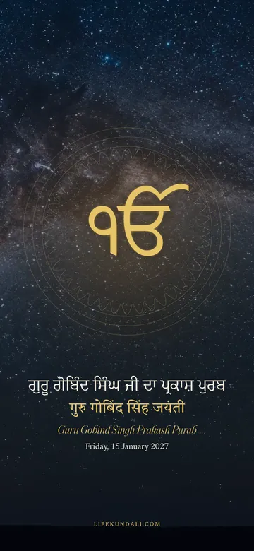 Guru Gobind Singh Prakash Purab 2027 phone wallpaper