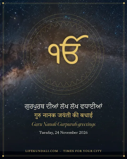 Guru Nanak Gurpurab greetings: greeting post, Guru Nanak Gurpurab · Prakash Purab 2026