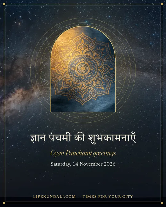 Gyan Panchami greetings: greeting post, Gyan Panchami · Saubhagya Panchami 2026
