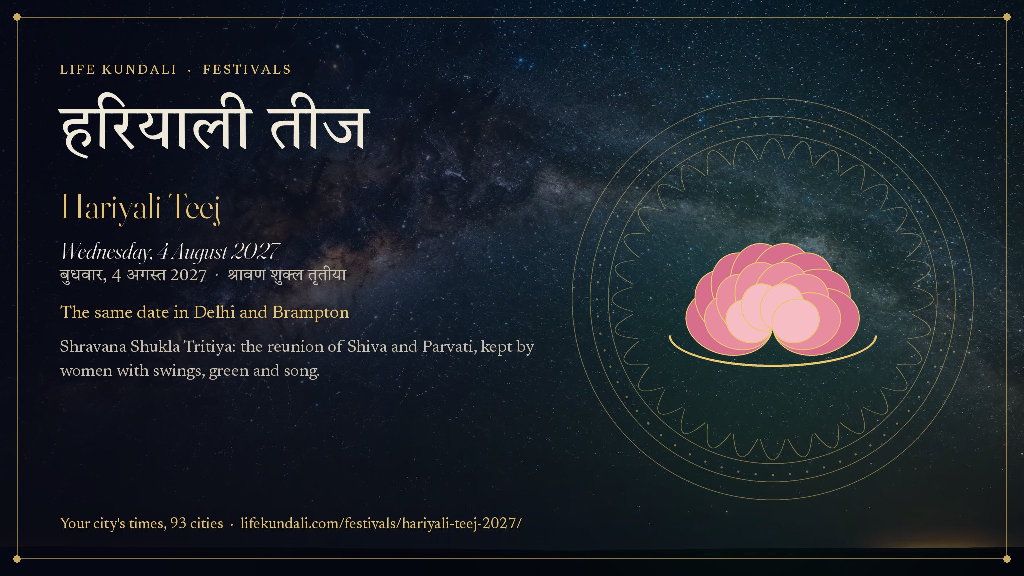 Hariyali Teej 2027 card: हरियाली तीज, Wednesday, 4 August 2027