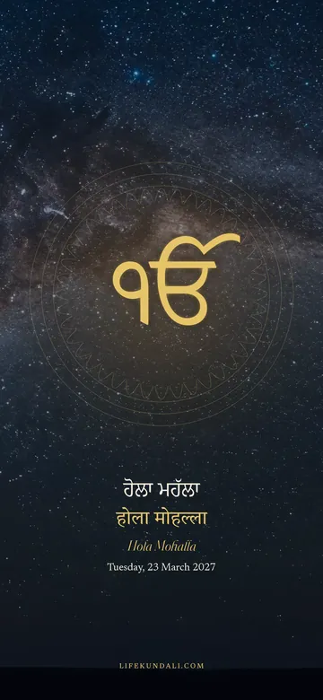 Hola Mohalla 2027 phone wallpaper