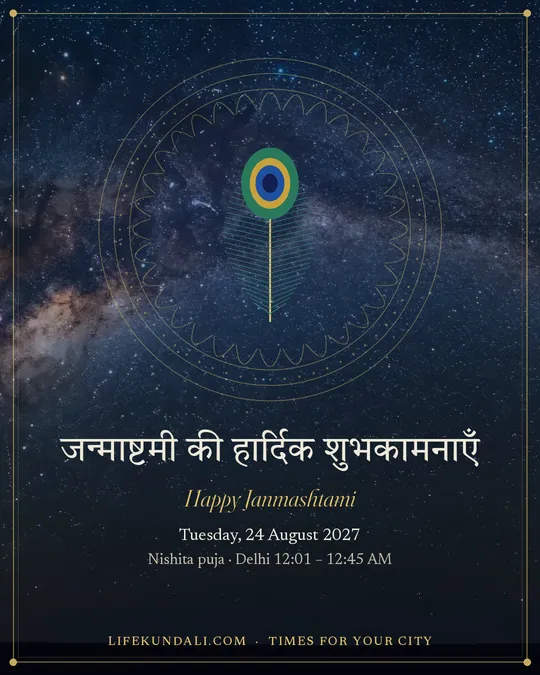 Happy Janmashtami: greeting post, Krishna Janmashtami 2027