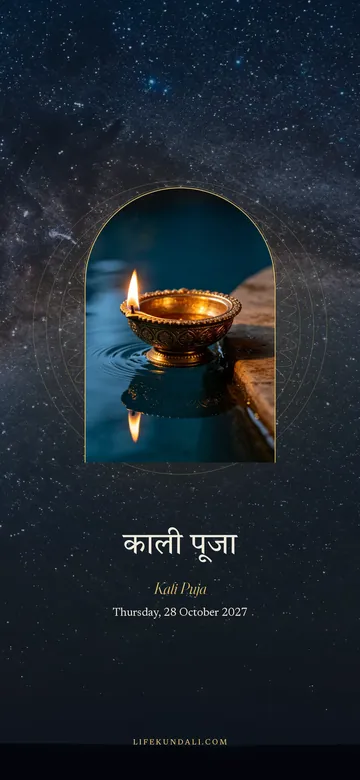 Kali Puja 2027 phone wallpaper