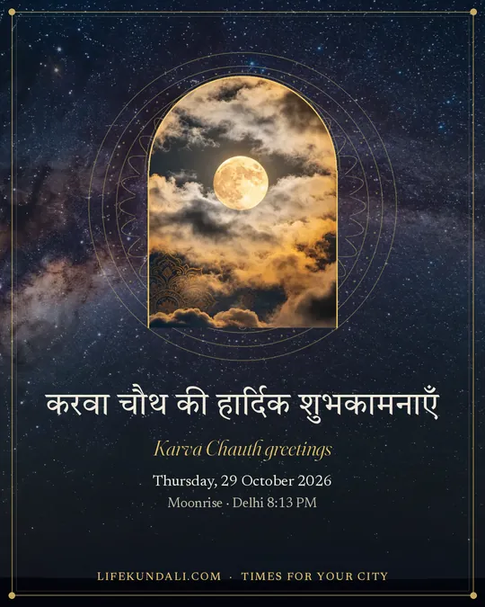 Karva Chauth greetings: greeting post, Karva Chauth 2026