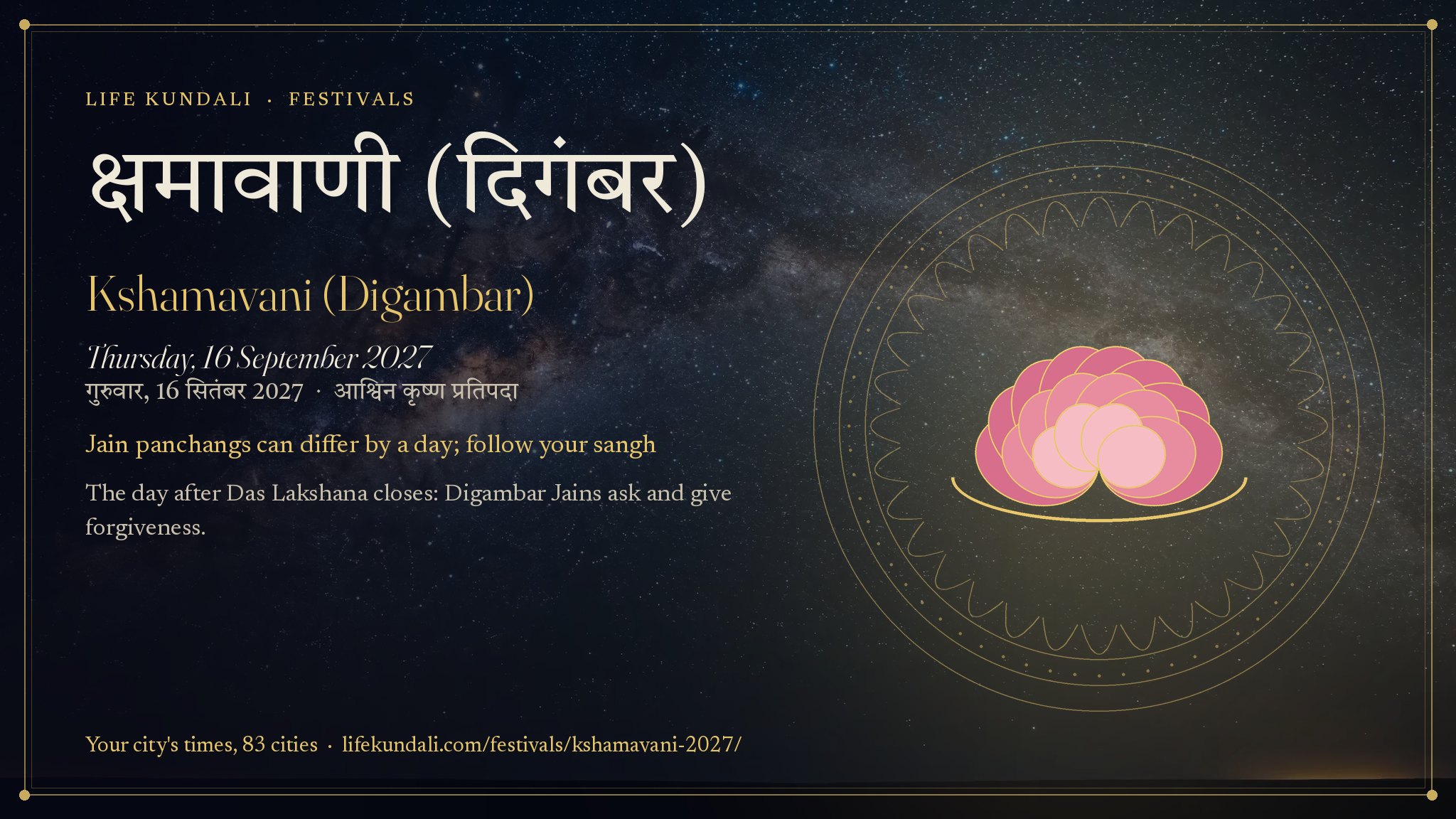 Kshamavani (Digambar) 2027 card: क्षमावाणी (दिगंबर), Thursday, 16 September 2027