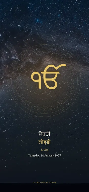Lohri 2027 phone wallpaper