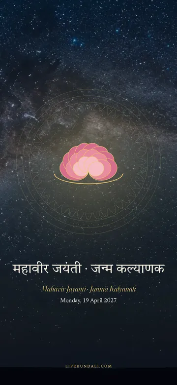 Mahavir Jayanti · Janma Kalyanak 2027 phone wallpaper