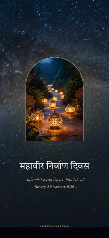 Mahavir Nirvan Divas · Jain Diwali 2026 phone wallpaper