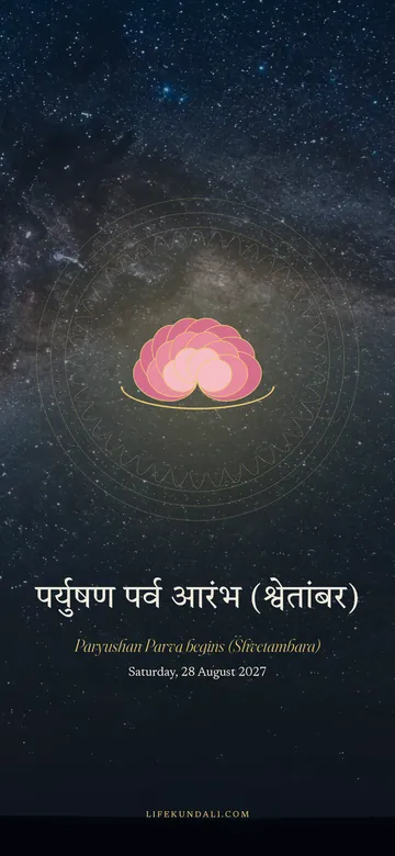 Paryushan Parva begins (Shvetambara) 2027 phone wallpaper