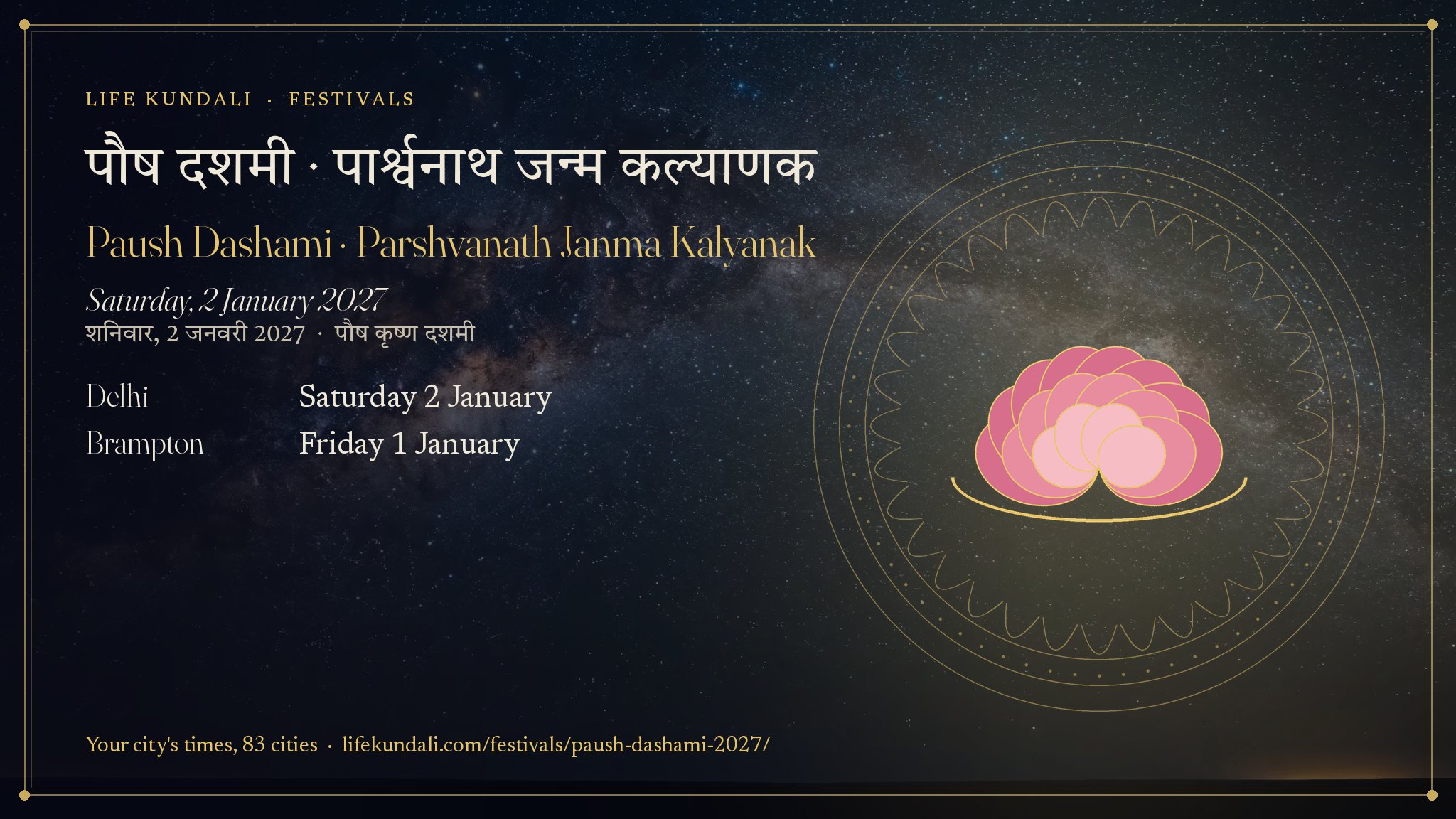 Paush Dashami · Parshvanath Janma Kalyanak 2027 card: पौष दशमी · पार्श्वनाथ जन्म कल्याणक, Wednesday, 22 December 2027