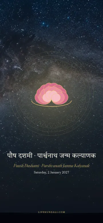 Paush Dashami · Parshvanath Janma Kalyanak 2027 phone wallpaper