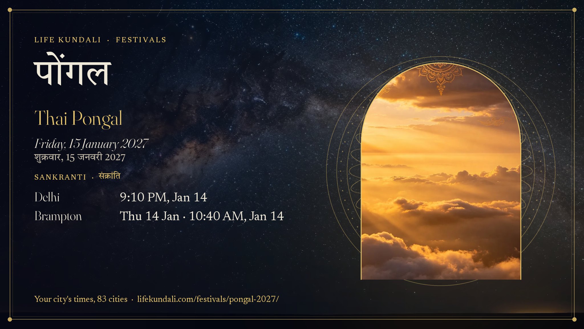 Thai Pongal 2027 card: पोंगल, Friday, 15 January 2027, Sankranti Delhi 9:10 PM, Jan 14