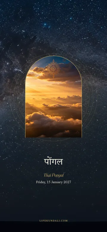 Thai Pongal 2027 phone wallpaper