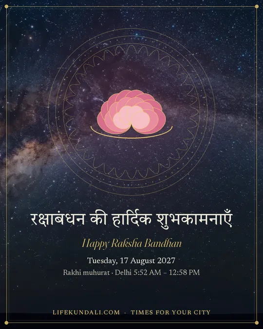 Happy Raksha Bandhan: greeting post, Raksha Bandhan 2027