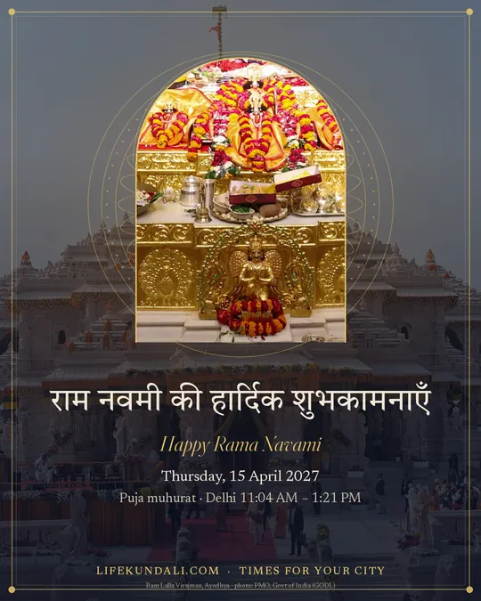 Happy Rama Navami: greeting post, Rama Navami 2027