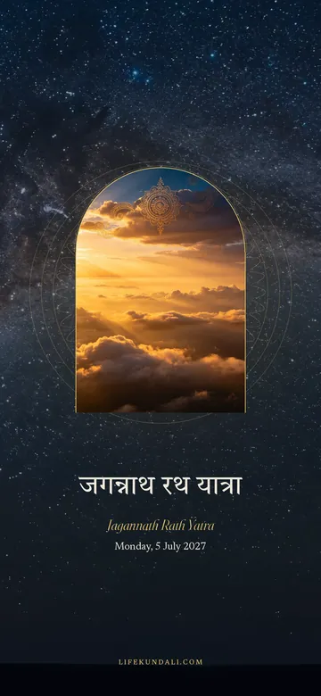 Jagannath Rath Yatra 2027 phone wallpaper