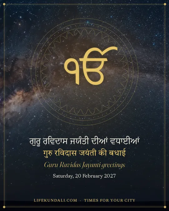 Guru Ravidas Jayanti greetings: greeting post, Guru Ravidas Jayanti 2027