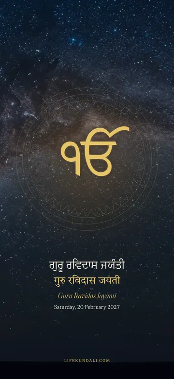 Guru Ravidas Jayanti 2027 phone wallpaper