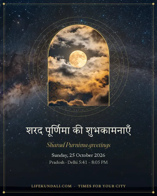Sharad Purnima greetings: greeting post, Sharad Purnima 2026