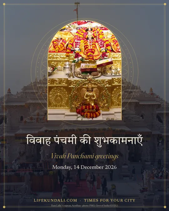 Vivah Panchami greetings: greeting post, Vivah Panchami 2026