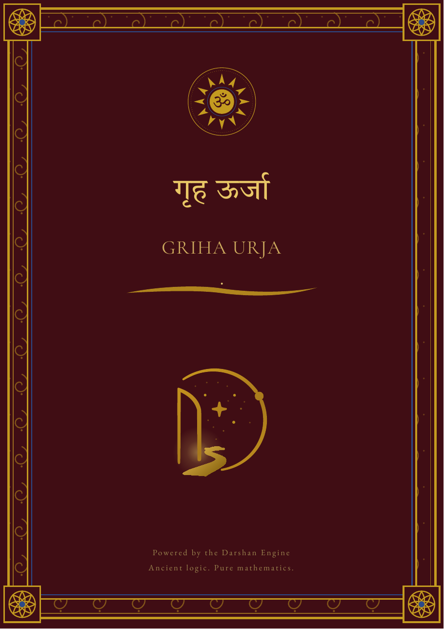 Griha Ūrjā sample, page 1